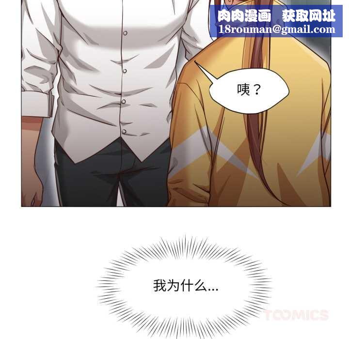 换身恋人第20話