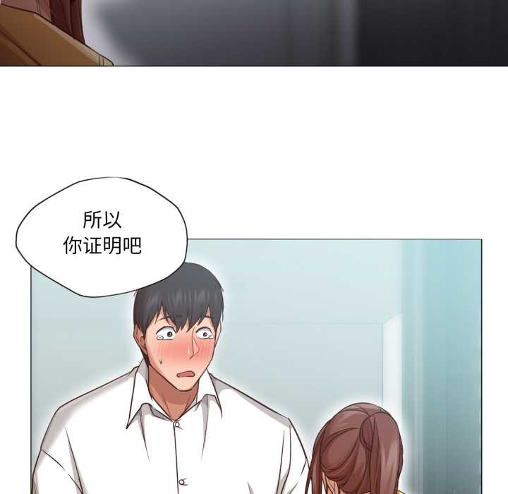 换身恋人第20話