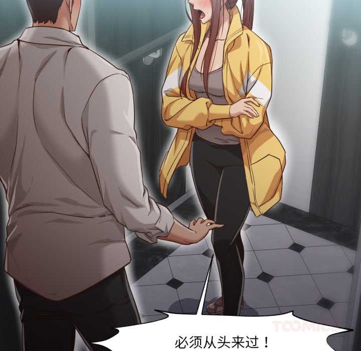 换身恋人第20話