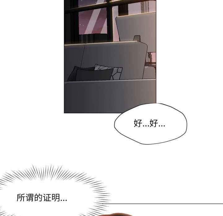 换身恋人第20話