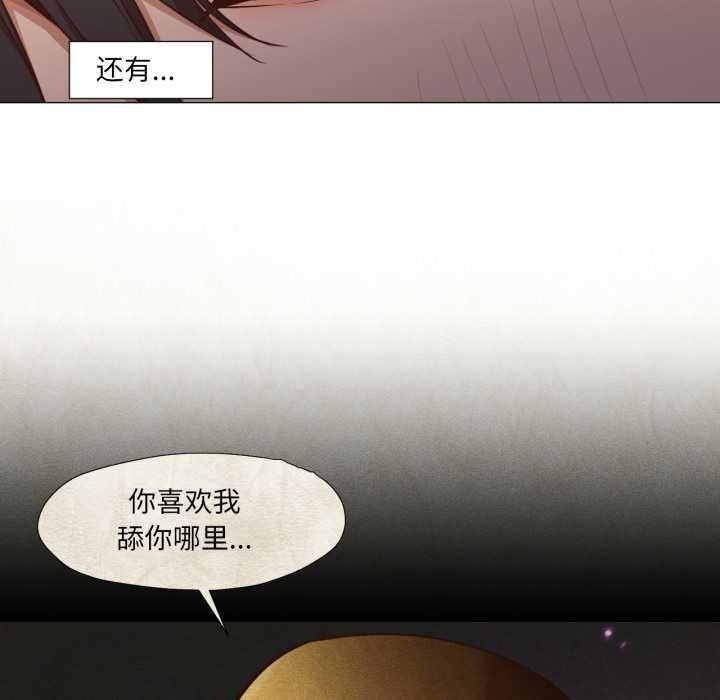 换身恋人第20話