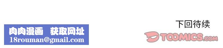 换身恋人第20話