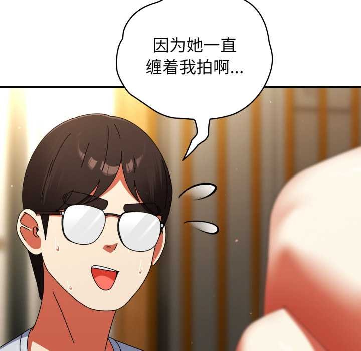 硬也要拍完第14話