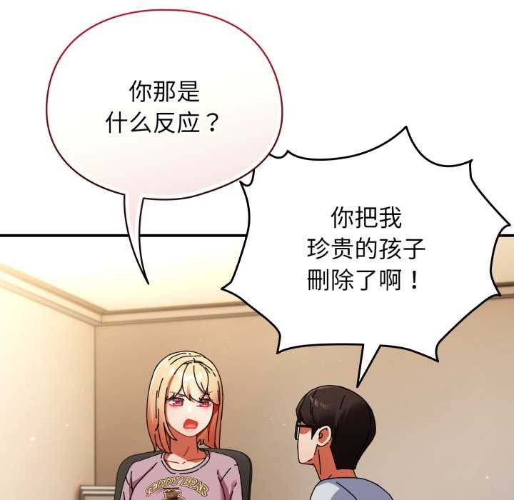 硬也要拍完第14話