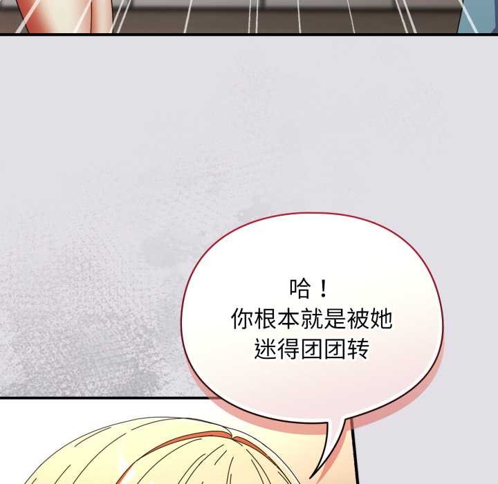 硬也要拍完第14話