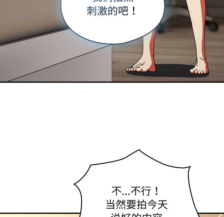 硬也要拍完第14話