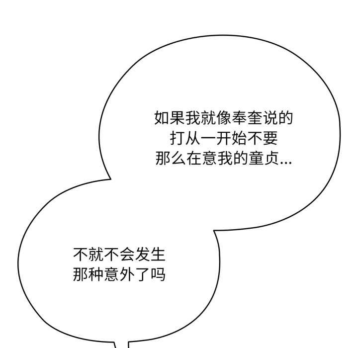 耳边的初恋鬼神第4話