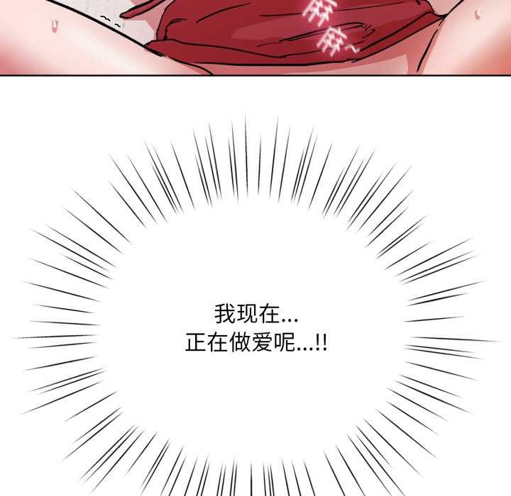 耳边的初恋鬼神第4話