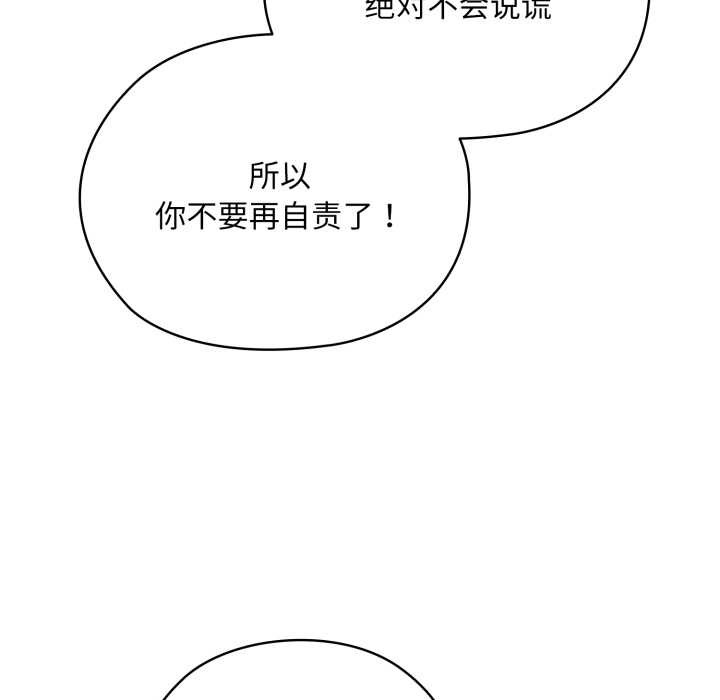 耳边的初恋鬼神第4話