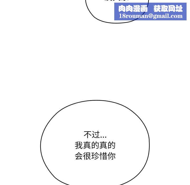 耳边的初恋鬼神第4話