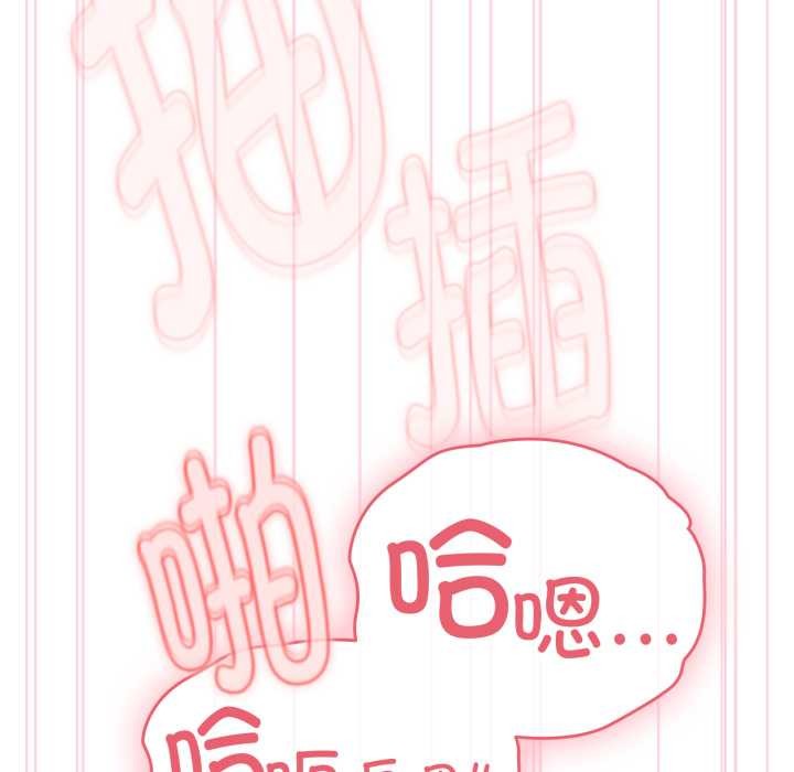 耳边的初恋鬼神第4話