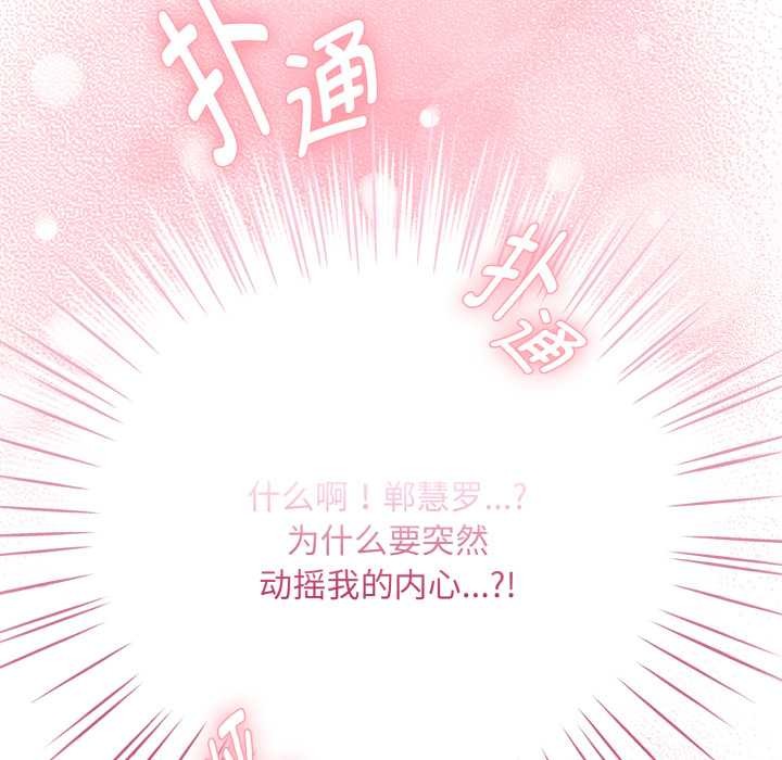 耳边的初恋鬼神第4話