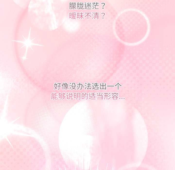 耳边的初恋鬼神第4話