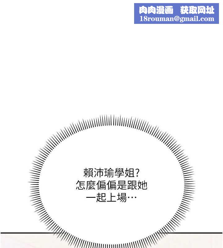 校园成人礼第11話-讓下面升溫的方法