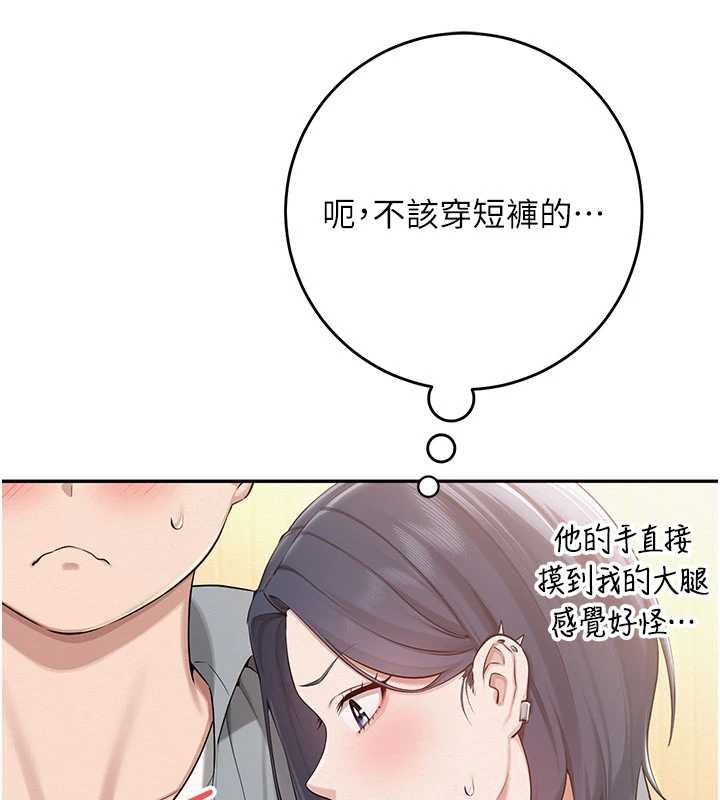 校园成人礼第11話-讓下面升溫的方法