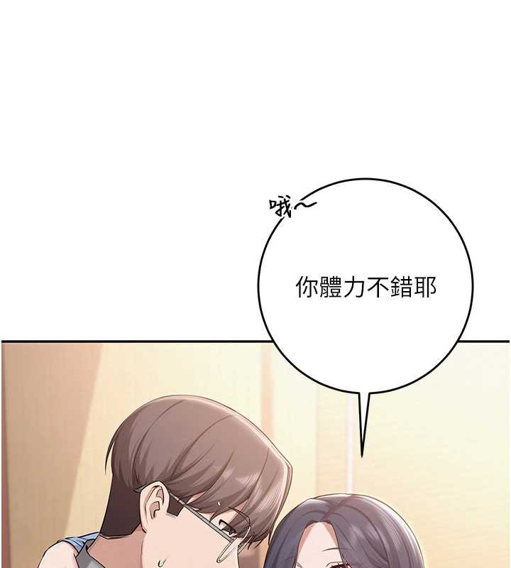 校园成人礼第11話-讓下面升溫的方法