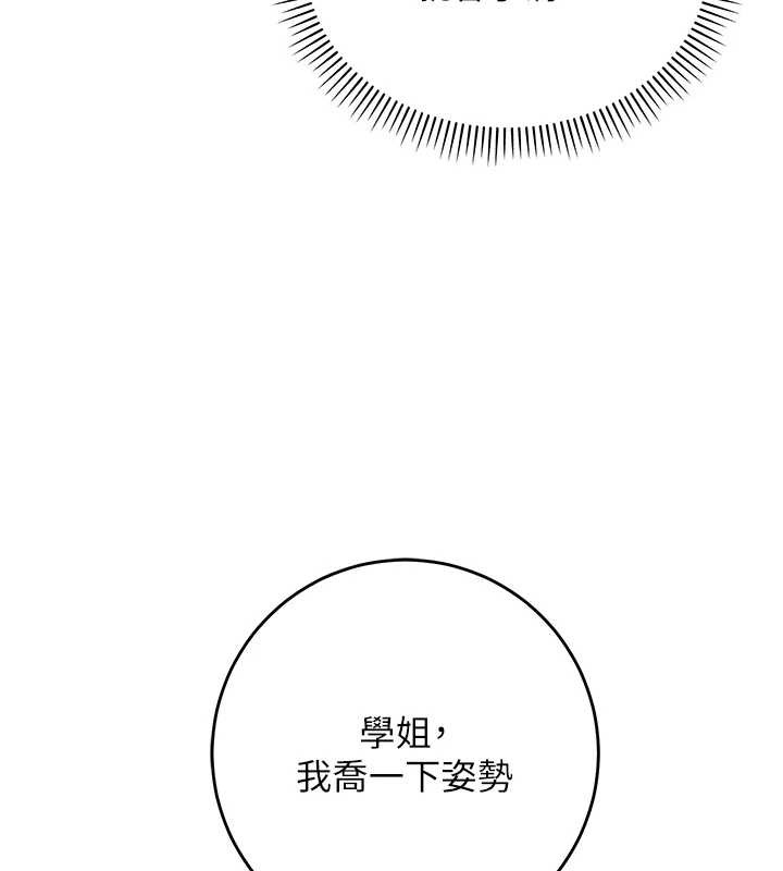 校园成人礼第11話-讓下面升溫的方法