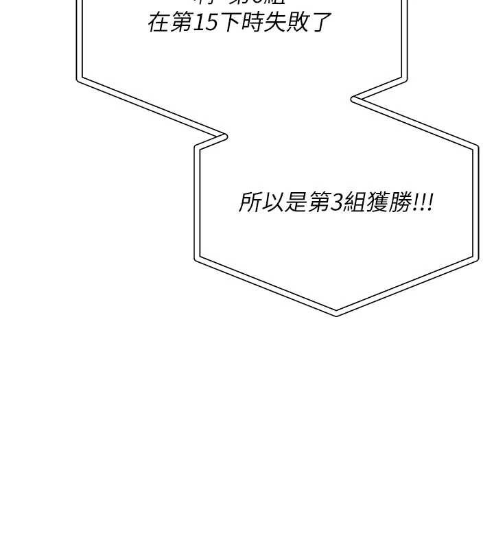 校园成人礼第11話-讓下面升溫的方法