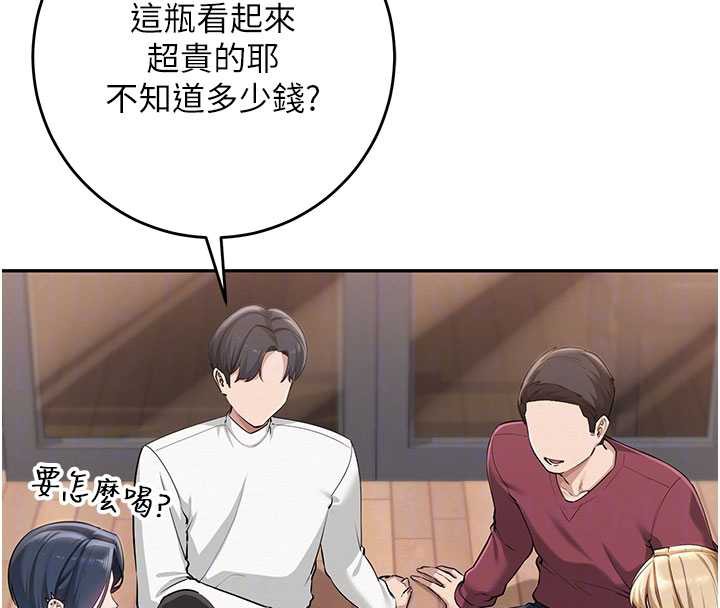 校园成人礼第11話-讓下面升溫的方法