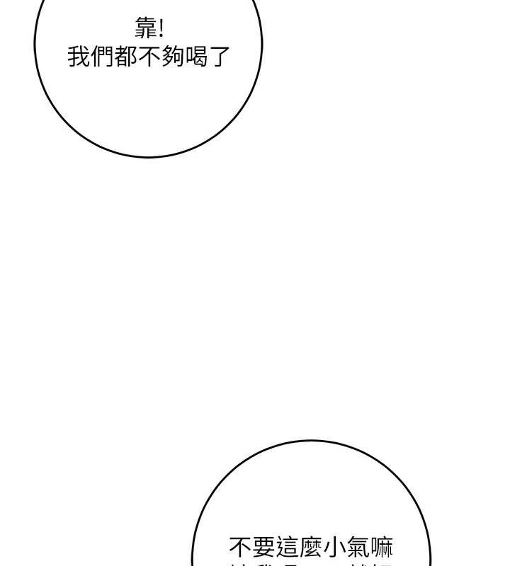 校园成人礼第11話-讓下面升溫的方法