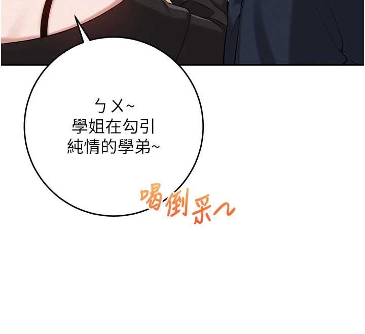 校园成人礼第11話-讓下面升溫的方法