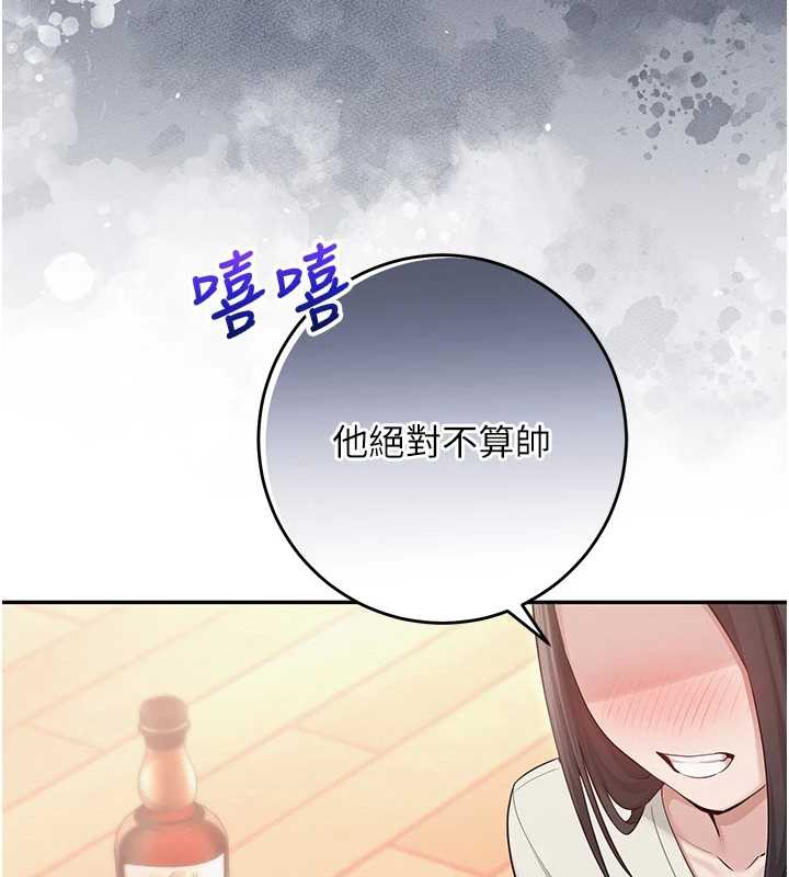 校园成人礼第11話-讓下面升溫的方法