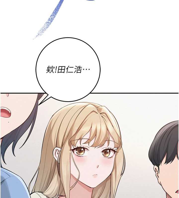 校园成人礼第11話-讓下面升溫的方法