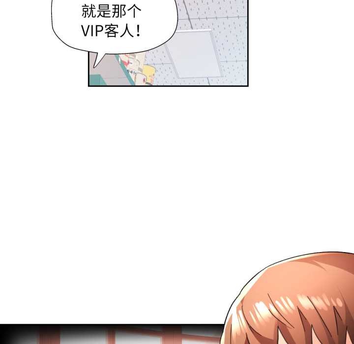 脱轨关系第78話