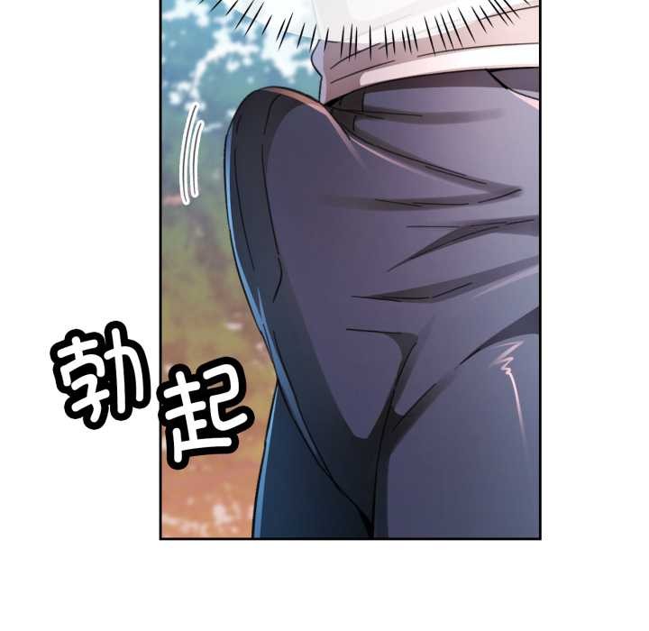 脱轨关系第78話