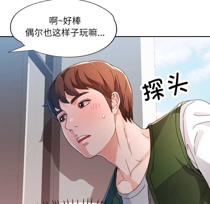 脱轨关系第78話