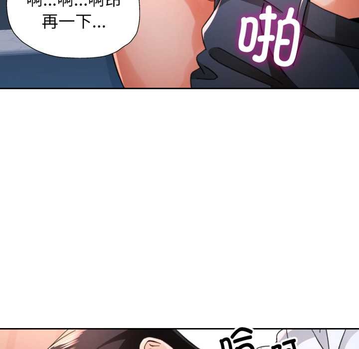 脱轨关系第78話