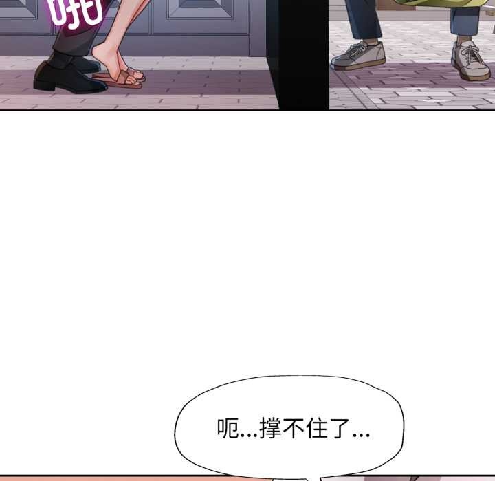 脱轨关系第78話