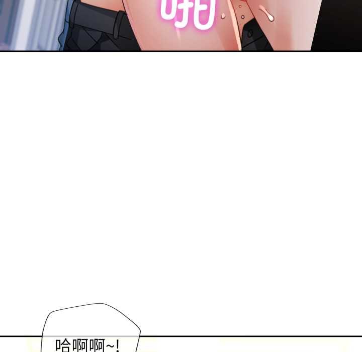 脱轨关系第78話