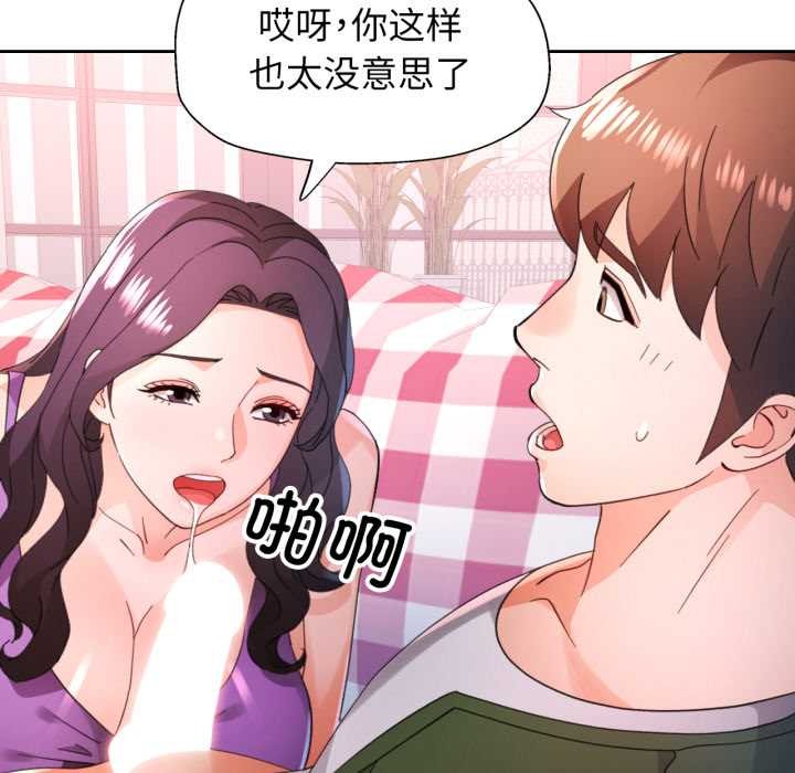 脱轨关系第78話