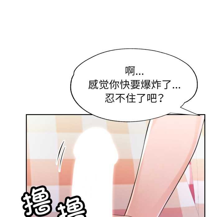 脱轨关系第78話