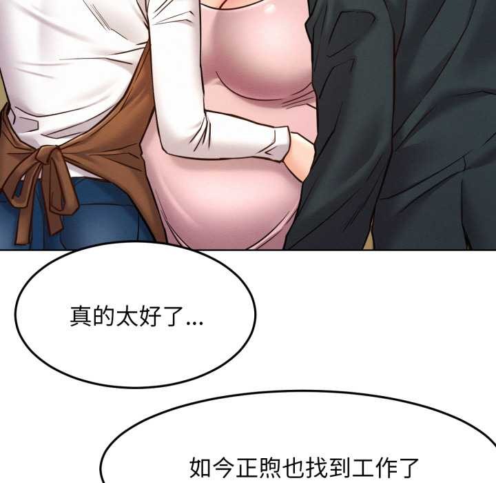 屋檐下的光第99話