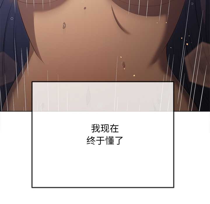 难缠小恶女第278話