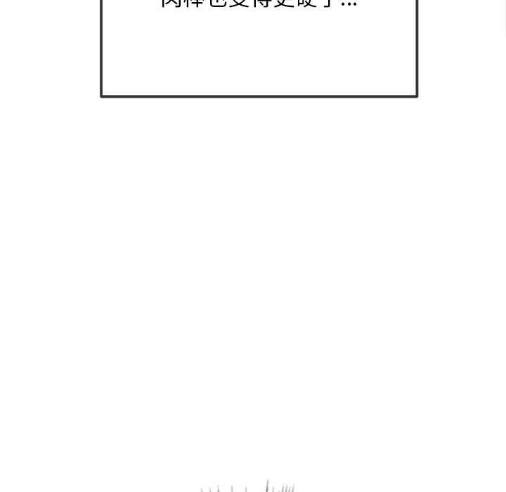 难缠小恶女第278話