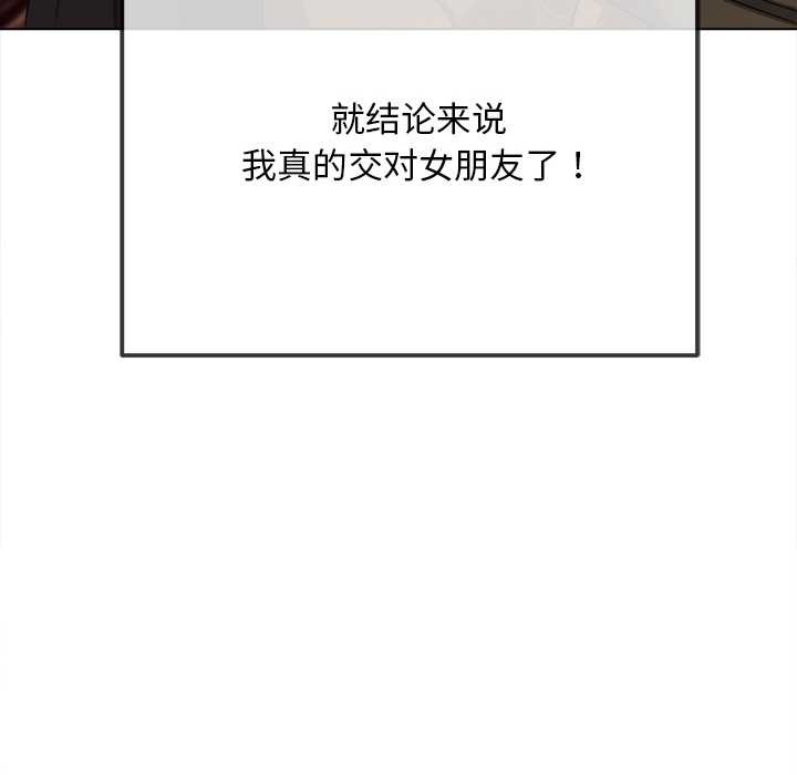 难缠小恶女第278話