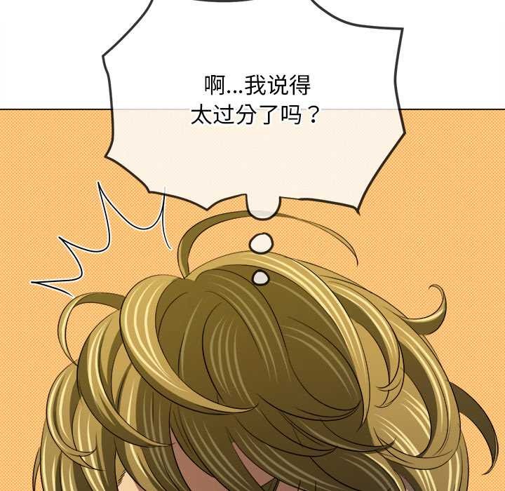 难缠小恶女第278話