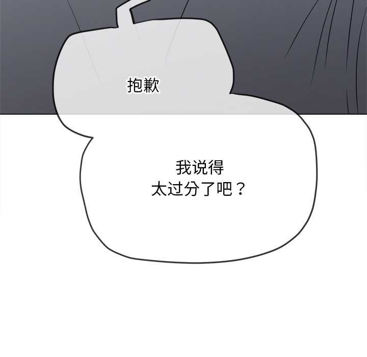 难缠小恶女第278話