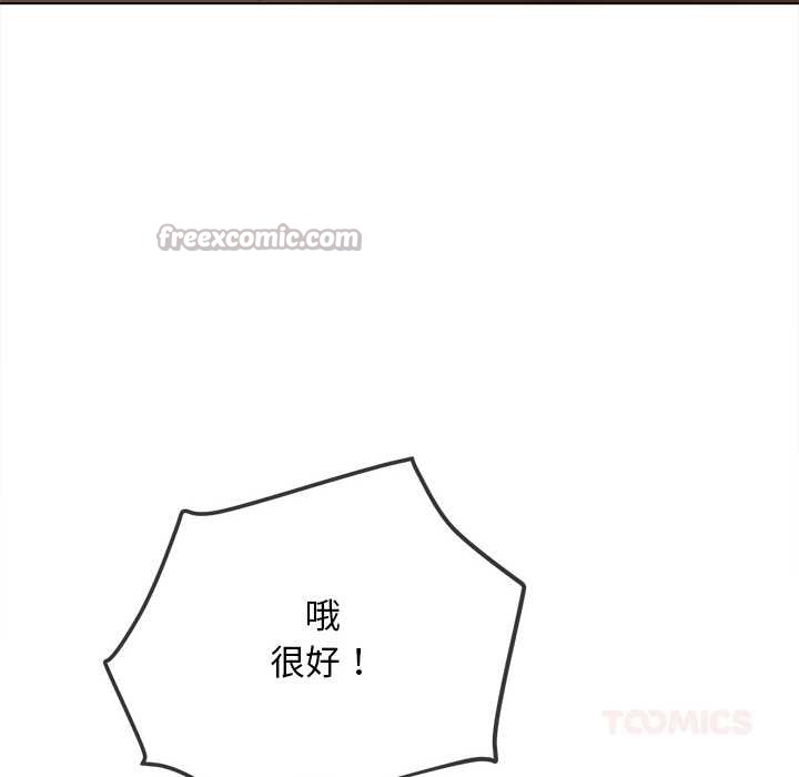 难缠小恶女第278話