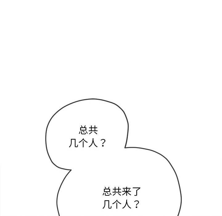 难缠小恶女第278話