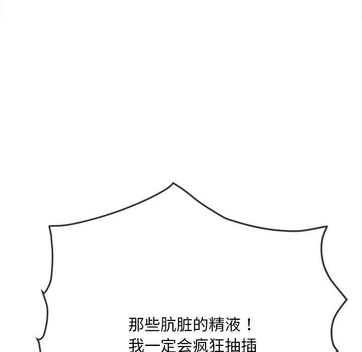 难缠小恶女第278話