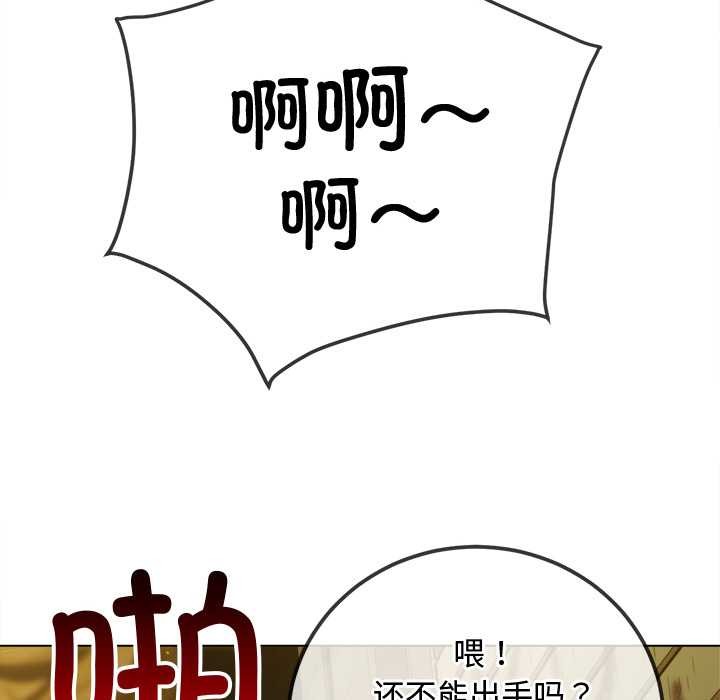 难缠小恶女第278話