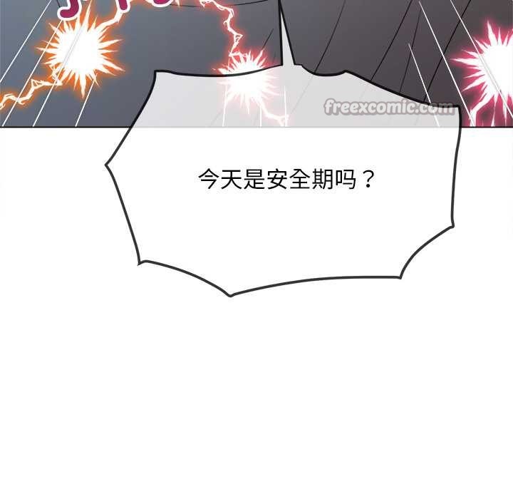 难缠小恶女第278話