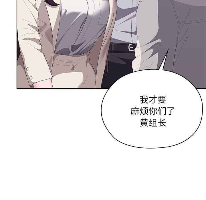 大企业里的小秘密第61話