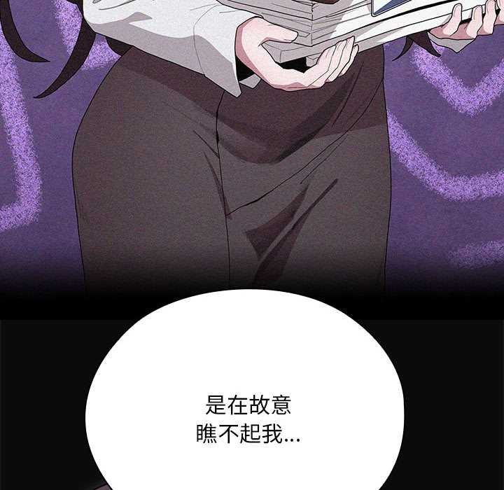 大企业里的小秘密第61話