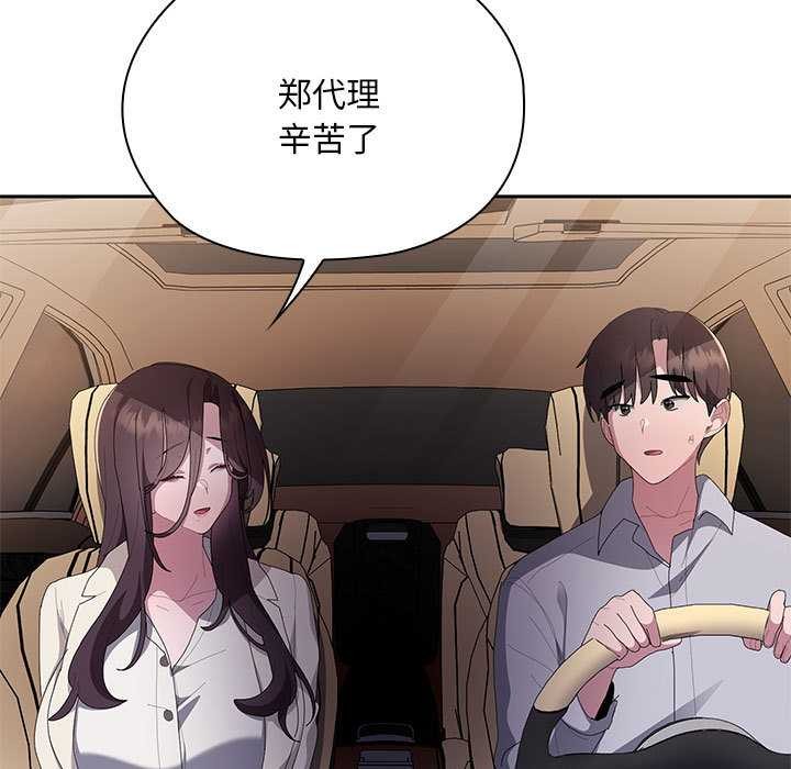 大企业里的小秘密第61話