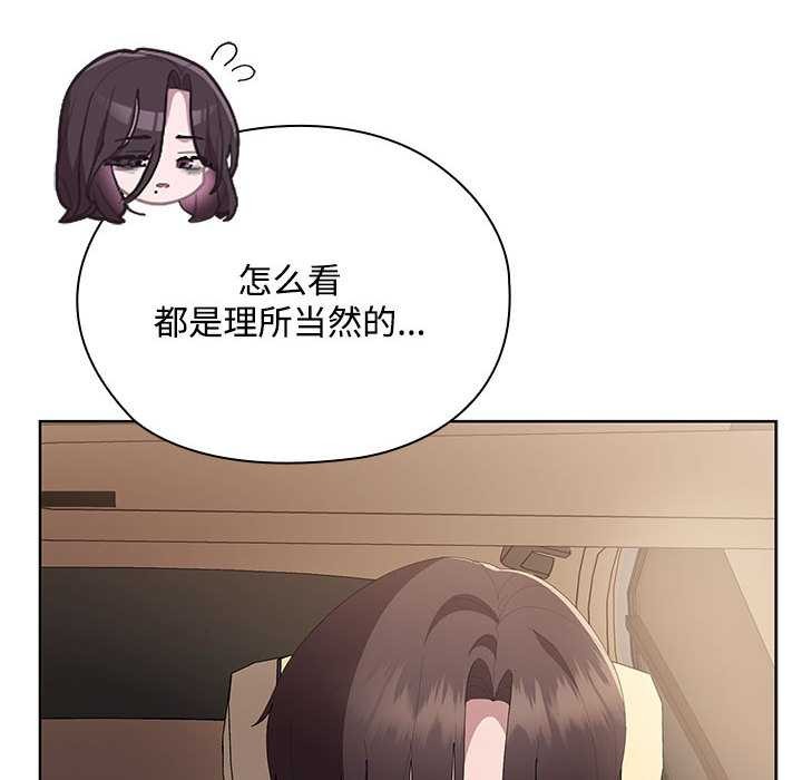 大企业里的小秘密第61話